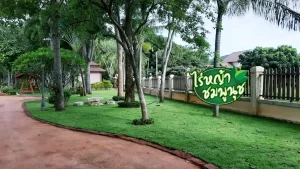 เพชรบุรี